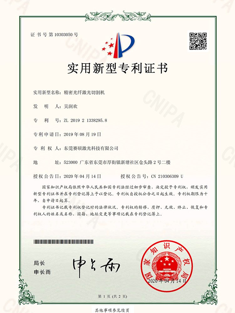 laser welding machine certificates 2